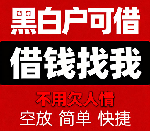 石家庄水钱-石家庄空放-石家庄私人借款