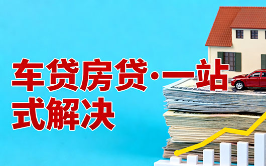 石家庄信用贷款哪家好-石家庄民间借贷-石家庄私人空放联系方式