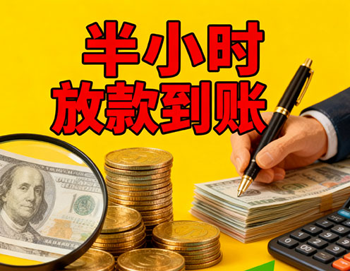 石家庄哪里可以借私借-石家庄个人小额贷款-石家庄身份证小额贷款